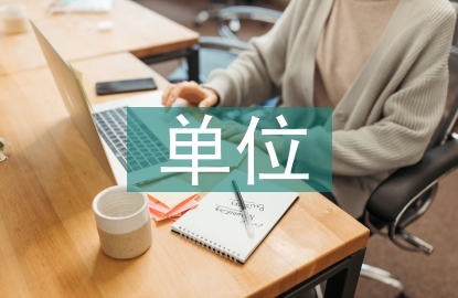 地勘單位經濟管理研究