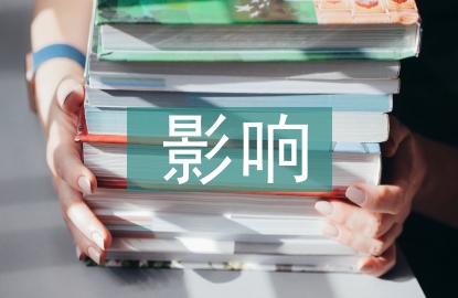 機構投資者對研發投入的影響