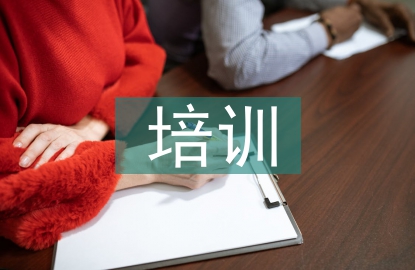 新公務員初任培訓總結