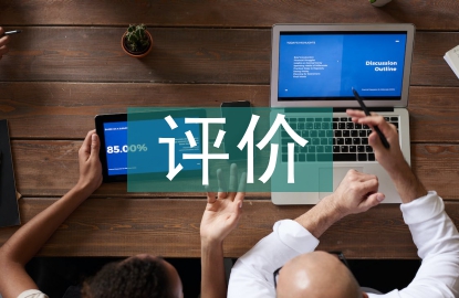春晚評價