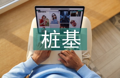 建筑工程樁基檢測