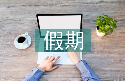 小學生假期實踐