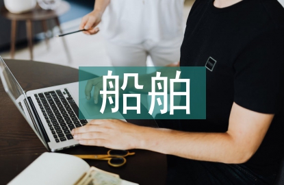 船舶黨支部工作計劃
