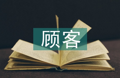 給顧客發短信