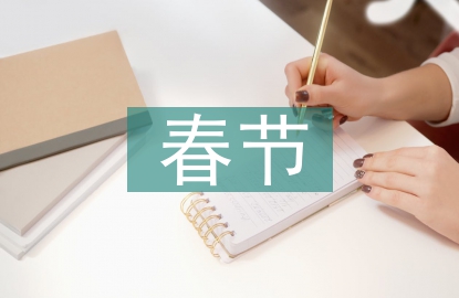 春節雙擁工作總結