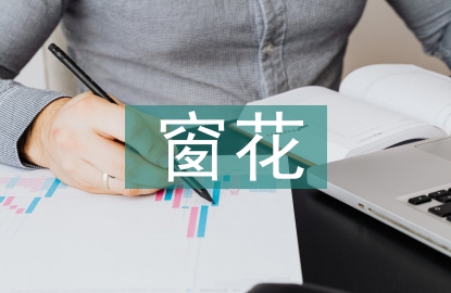 簡(jiǎn)單窗花剪紙圖案