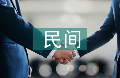 民間借貸法律關(guān)系