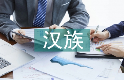 漢族的茶文化