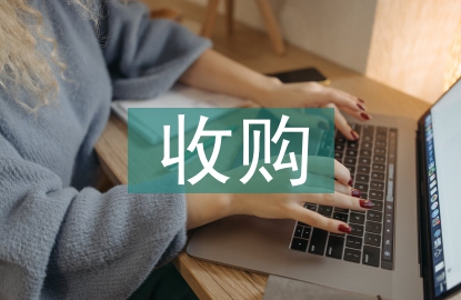 上市公司收購管理辦法