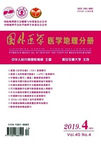 國外醫(yī)學(xué)·醫(yī)學(xué)地理分冊雜志
