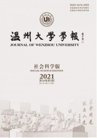 溫州大學(xué)學(xué)報(bào)·自然科學(xué)版雜志