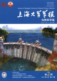 上海大學(xué)學(xué)報·自然科學(xué)版