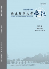 淮北師范大學(xué)學(xué)報(bào)·自然科學(xué)版雜志