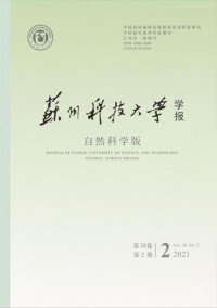 蘇州科技大學學報·自然科學版