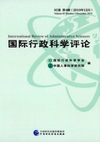 國際行政科學(xué)評論