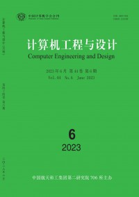 計算機工程與設計雜志