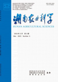 湖南農業(yè)科學