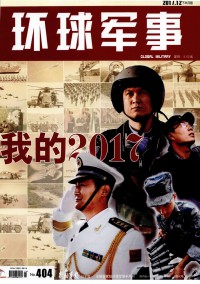 環球軍事
