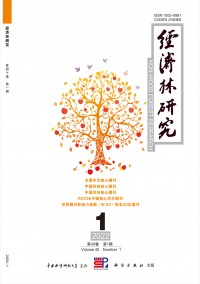 經(jīng)濟(jì)林研究雜志