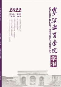 寧波教育學院學報雜志
