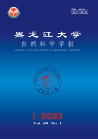 黑龍江大學自然科學學報