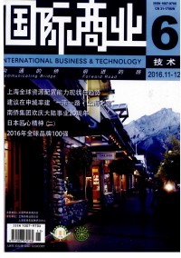 國際商業技術雜志