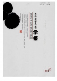 思茅師范高等專科學校學報