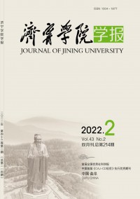 濟寧師范?？茖W校學報雜志