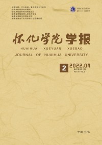懷化師專學(xué)報(bào)雜志
