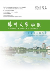 揚(yáng)州大學(xué)學(xué)報·人文社會科學(xué)版雜志