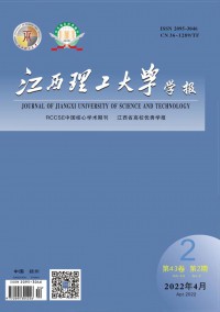 江西理工大學(xué)學(xué)報雜志