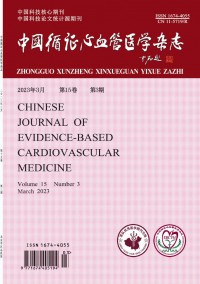 中國循證心血管醫學雜志