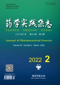 藥學實踐