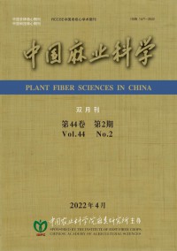 中國(guó)麻業(yè)科學(xué)