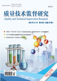 質(zhì)量技術監(jiān)督研究雜志