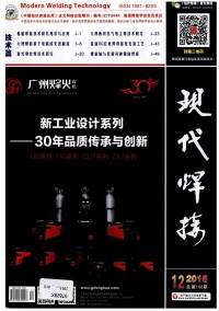 現代焊接雜志