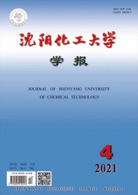 沈陽(yáng)化工大學(xué)學(xué)報(bào)