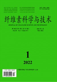 纖維素科學(xué)與技術(shù)雜志