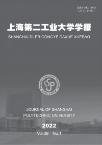 上海第二工業大學學報雜志