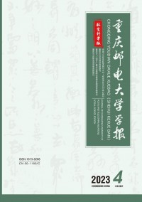 重慶郵電大學(xué)學(xué)報·社會科學(xué)版雜志