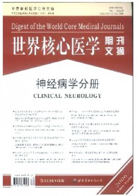世界核心醫(yī)學期刊文摘·神經(jīng)病學分冊雜志
