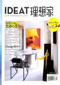 IDEAT理想家雜志
