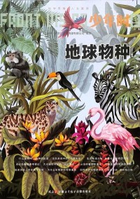 少年時雜志