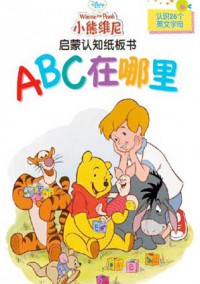 小熊維尼雜志社