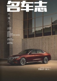 名車志雜志社