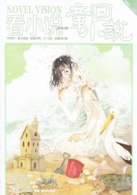 看小說(shuō)雜志