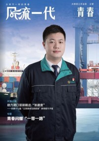 風流一代雜志
