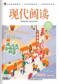 現(xiàn)代閱讀雜志社