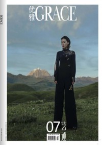 優雅雜志