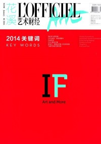 藝術財經雜志